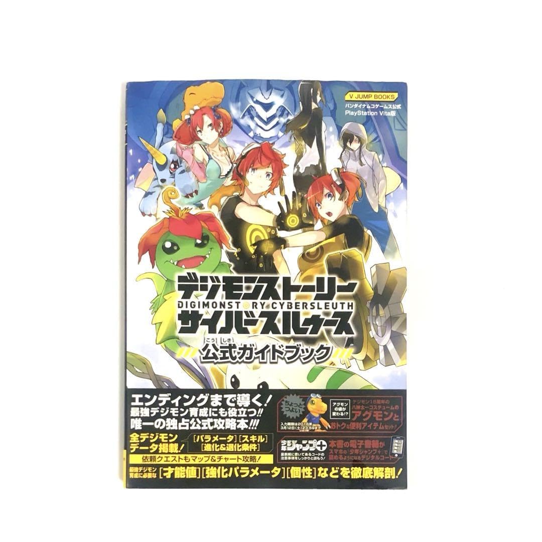 Amazon.co.jp: デジモンストーリーサイバースルゥース 公式